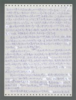 主要名稱：《浪淘沙》手稿圖檔，第833張，共1681張