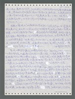 主要名稱：《浪淘沙》手稿圖檔，第834張，共1681張