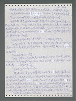 主要名稱：《浪淘沙》手稿圖檔，第836張，共1681張