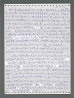 主要名稱：《浪淘沙》手稿圖檔，第839張，共1681張