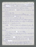 主要名稱：《浪淘沙》手稿圖檔，第840張，共1681張
