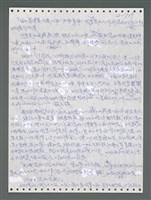 主要名稱：《浪淘沙》手稿圖檔，第841張，共1681張