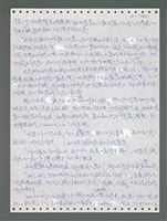 主要名稱：《浪淘沙》手稿圖檔，第842張，共1681張
