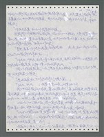 主要名稱：《浪淘沙》手稿圖檔，第843張，共1681張