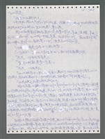 主要名稱：《浪淘沙》手稿圖檔，第844張，共1681張