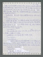 主要名稱：《浪淘沙》手稿圖檔，第846張，共1681張
