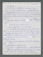 主要名稱：《浪淘沙》手稿圖檔，第847張，共1681張