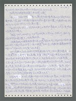 主要名稱：《浪淘沙》手稿圖檔，第849張，共1681張