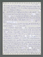 主要名稱：《浪淘沙》手稿圖檔，第850張，共1681張