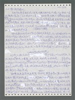主要名稱：《浪淘沙》手稿圖檔，第852張，共1681張