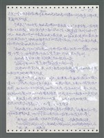 主要名稱：《浪淘沙》手稿圖檔，第853張，共1681張