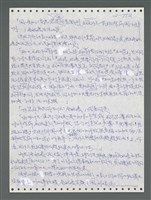 主要名稱：《浪淘沙》手稿圖檔，第854張，共1681張
