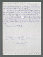 主要名稱：《浪淘沙》手稿圖檔，第855張，共1681張