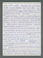 主要名稱：《浪淘沙》手稿圖檔，第858張，共1681張