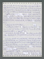主要名稱：《浪淘沙》手稿圖檔，第859張，共1681張