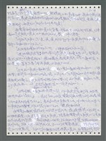 主要名稱：《浪淘沙》手稿圖檔，第860張，共1681張