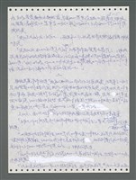 主要名稱：《浪淘沙》手稿圖檔，第861張，共1681張