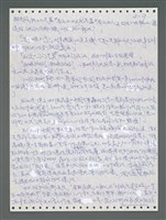 主要名稱：《浪淘沙》手稿圖檔，第863張，共1681張