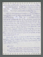 主要名稱：《浪淘沙》手稿圖檔，第864張，共1681張