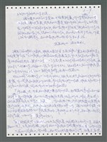 主要名稱：《浪淘沙》手稿圖檔，第865張，共1681張