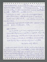 主要名稱：《浪淘沙》手稿圖檔，第867張，共1681張