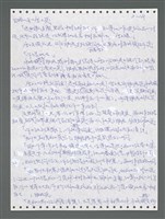 主要名稱：《浪淘沙》手稿圖檔，第868張，共1681張