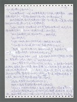 主要名稱：《浪淘沙》手稿圖檔，第869張，共1681張