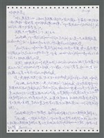 主要名稱：《浪淘沙》手稿圖檔，第870張，共1681張
