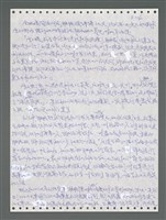 主要名稱：《浪淘沙》手稿圖檔，第872張，共1681張