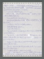 主要名稱：《浪淘沙》手稿圖檔，第873張，共1681張