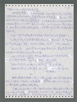 主要名稱：《浪淘沙》手稿圖檔，第874張，共1681張
