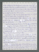 主要名稱：《浪淘沙》手稿圖檔，第875張，共1681張