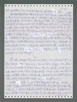 主要名稱：《浪淘沙》手稿圖檔，第877張，共1681張