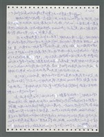 主要名稱：《浪淘沙》手稿圖檔，第878張，共1681張