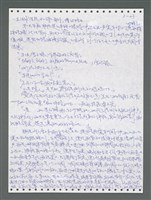 主要名稱：《浪淘沙》手稿圖檔，第879張，共1681張