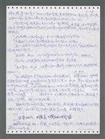 主要名稱：《浪淘沙》手稿圖檔，第880張，共1681張