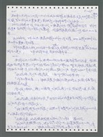 主要名稱：《浪淘沙》手稿圖檔，第881張，共1681張