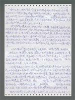 主要名稱：《浪淘沙》手稿圖檔，第883張，共1681張