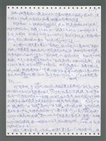 主要名稱：《浪淘沙》手稿圖檔，第885張，共1681張
