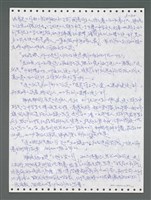 主要名稱：《浪淘沙》手稿圖檔，第886張，共1681張