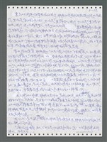 主要名稱：《浪淘沙》手稿圖檔，第888張，共1681張