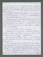 主要名稱：《浪淘沙》手稿圖檔，第889張，共1681張
