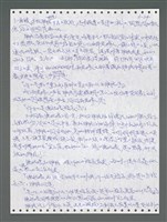 主要名稱：《浪淘沙》手稿圖檔，第890張，共1681張