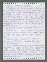 主要名稱：《浪淘沙》手稿圖檔，第891張，共1681張