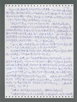 主要名稱：《浪淘沙》手稿圖檔，第892張，共1681張
