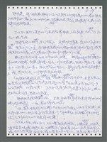 主要名稱：《浪淘沙》手稿圖檔，第895張，共1681張