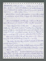 主要名稱：《浪淘沙》手稿圖檔，第896張，共1681張