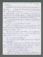 主要名稱：《浪淘沙》手稿圖檔，第898張，共1681張