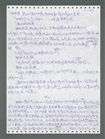 主要名稱：《浪淘沙》手稿圖檔，第899張，共1681張