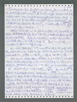 主要名稱：《浪淘沙》手稿圖檔，第900張，共1681張